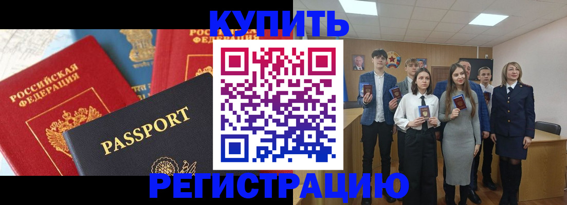 временная регистрация недорого в Тутаеве
